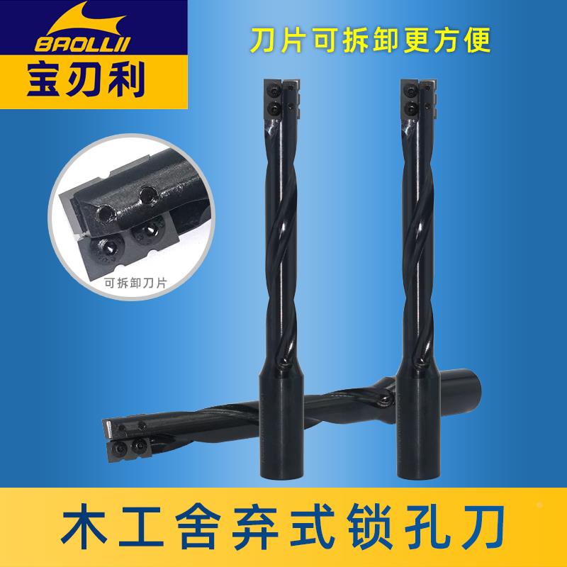 舍弃式门锁孔铣刀木工刀具镂铣刀螺旋榫眼刀门板锁孔刀电木铣开槽