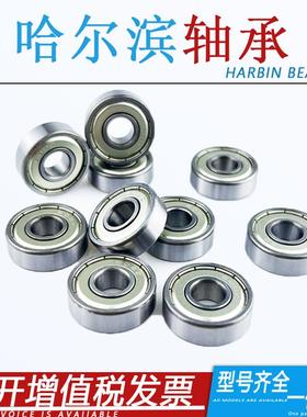 微型小轴承及千类薄壁轴承MR52 MR62 MR63 MR74 MR84 MR85