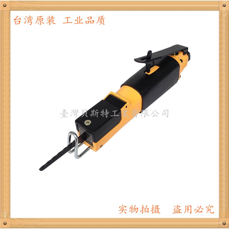 台湾贝斯特AT-4700工业级气动往复锯 切割机 锯条气动锯 钣金工具