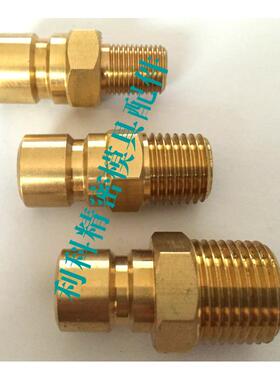 模具水咀 C-JPJM1 C-JPJM2 C-JPJM3 快速接头C-LJPJHM 加长定制