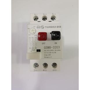 0.25 3203 0.40A 天水二一三电动机保护断路器GSM8 正品