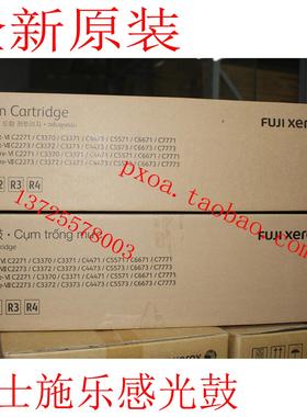 富士施乐VI C2271 C3370 C3371 C4471 C5571粉盒 废粉盒 硒鼓