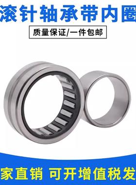 滚针轴承NA5910 5911 5912 5913 5914 5916 5917 5918 5919 5920