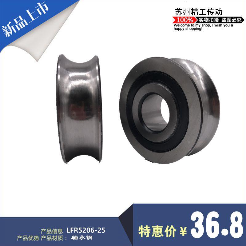 Z25 U型槽滑轮导轨滚轮轴承 LFR5206-25 KDD NPP 25*72*23.8*25.8