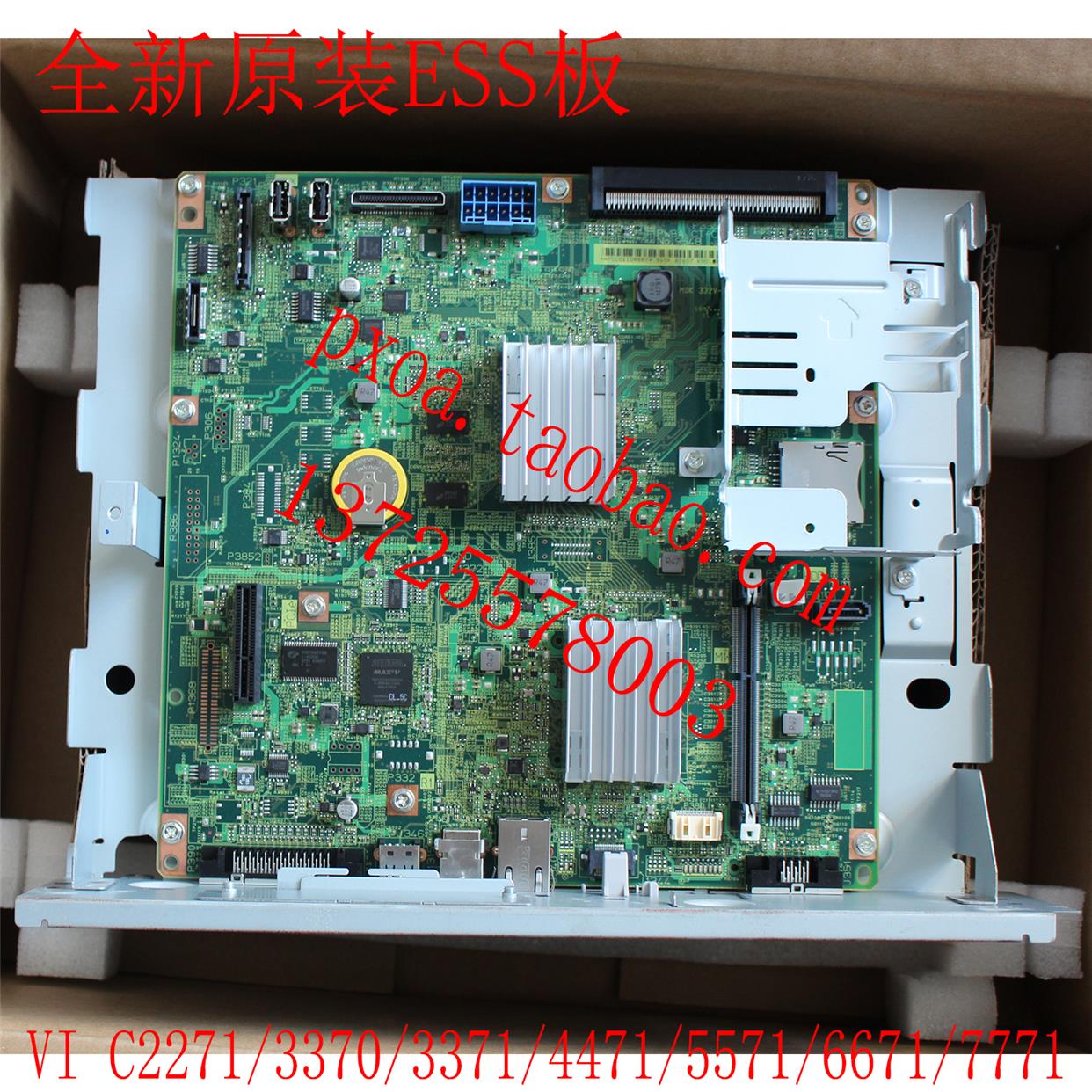 施乐六代2271 3370 3371 4471 5571 6671 7771打印 主接口板ESS板