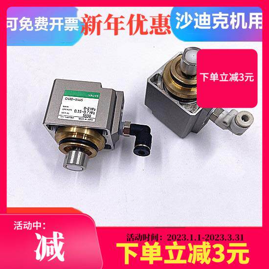 沙迪克气缸慢走丝配件-GNAB-X445电磁阀进口气阀水箱高低气压电动