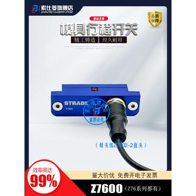供应STRACK限位行程开关Z7600  Z7608撞针开关线直头弯头