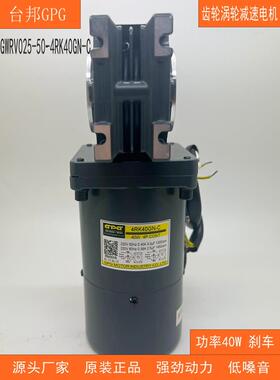 台邦GPG40W齿轮减速马达调速涡轮单相电动机GWRV025-50-4RK40GN-C
