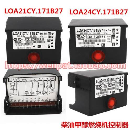 甲醇控制器LOA21 LOA24CY.171B27 柴油燃烧机点火控制器CCK EQU