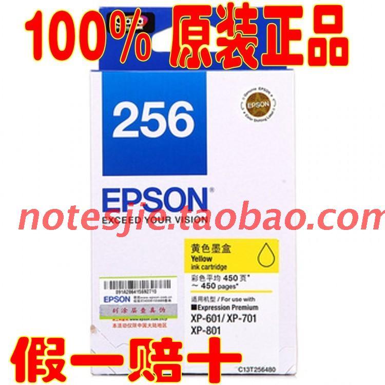 原装 爱普生 T2564 黄色墨盒 EPSON XP-601 701 801 256 255 墨盒