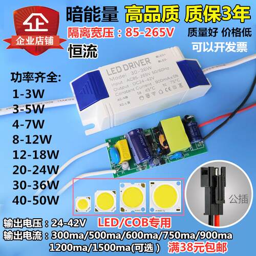 led driverCOB驱动电源35W30W瓦镇整流器变压器胶壳适配器控制器