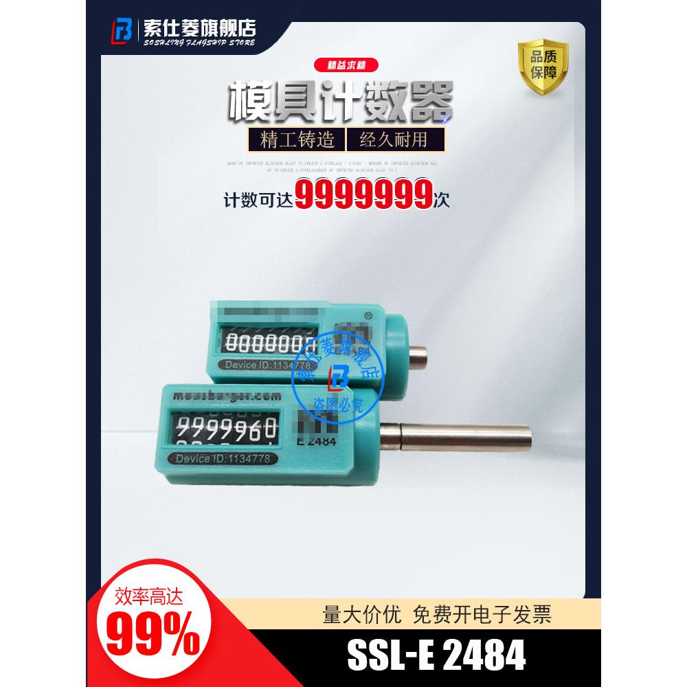 加长半圆计数器SSL-E2480 E2484 -56-66-76-96116-196 现货
