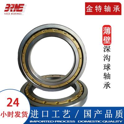 微型小轴承及千类薄壁轴承 16022 16024 16026 16028 16030