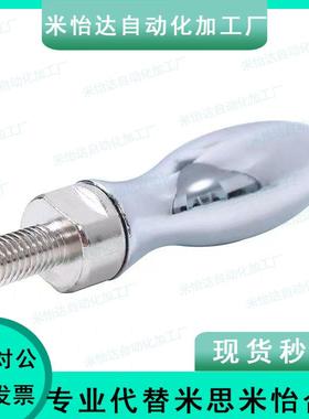 曲面手柄 转动把手 外螺纹台阶型HAB81-M6-M8-M10-M12-M16