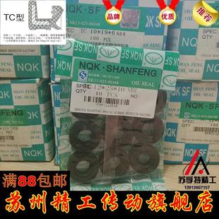 TC骨架油封内径8 NQK 26高5 外径19