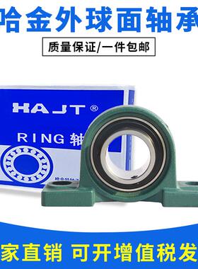 外球面带座立式轴承UCP305 P306 P307 P308 P309 P310 P311 P312