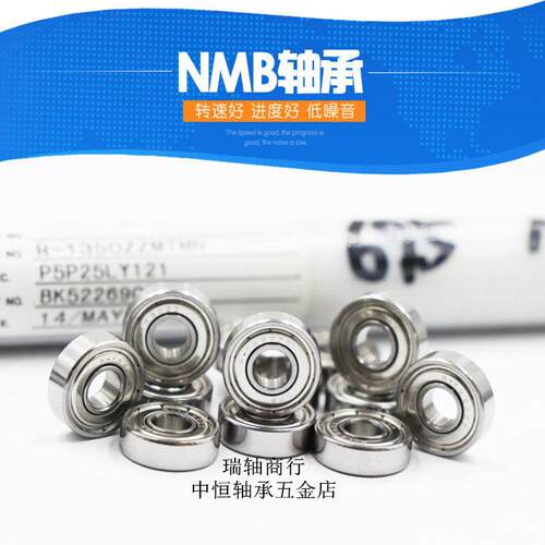 日本进口NMB轴承 F681X 682 683 684 685 686 687 688 689 6800ZZ