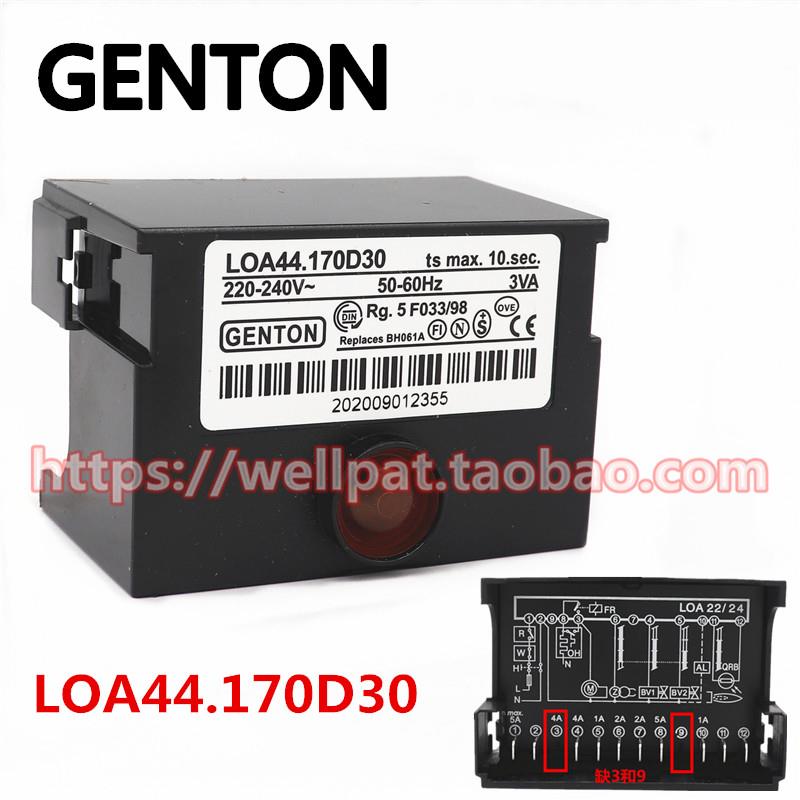 GENTON格通燃烧机控制器LOA44.170D30 D45柴油甲醇LOA24.171B27