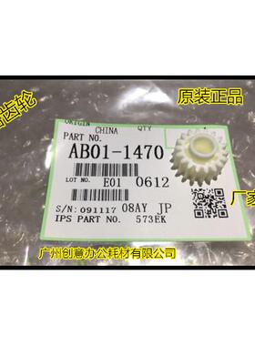 Y理光MP6002 7502 9002 7001 8001 9001 1075 6001纸路齿轮1470