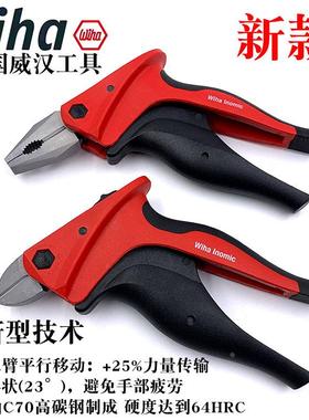 德国wiha威汉进口新款钢丝钳 斜口钳 老虎钳 斜嘴钳 33260 33254