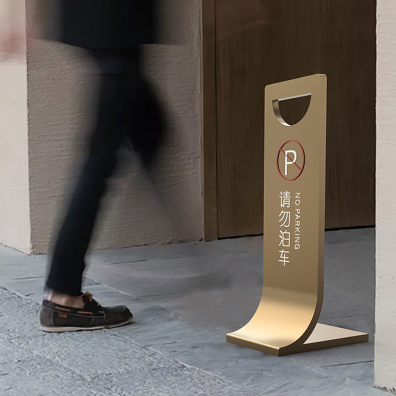 车位提示牌 安全告示台阶小心地滑警告提示牌专用车位不锈钢定制