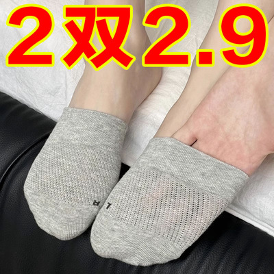 夏季薄款网眼纯棉半截拖鞋袜