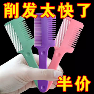加厚削发梳打薄梳子刘海去薄削发器家用老式削发刀削刀理发碎发刀