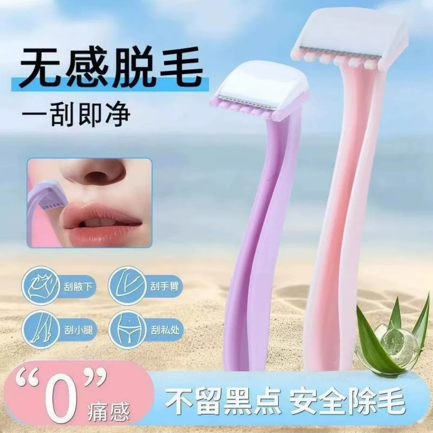 迷你便携女用剃毛刀安全脱毛