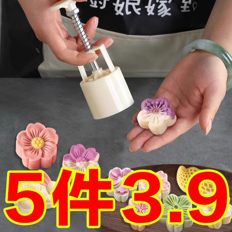 新款2025手压式烘焙模具