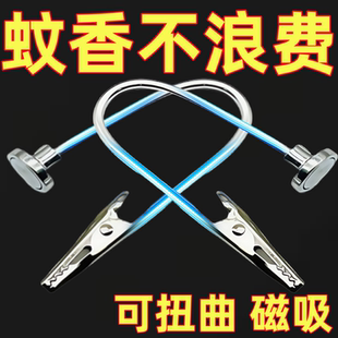 新款磁吸座艾条夹蚊香夹断香夹立架底座室内熏香户外驱蚊万向软管