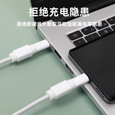 数据线保护套修复防断裂