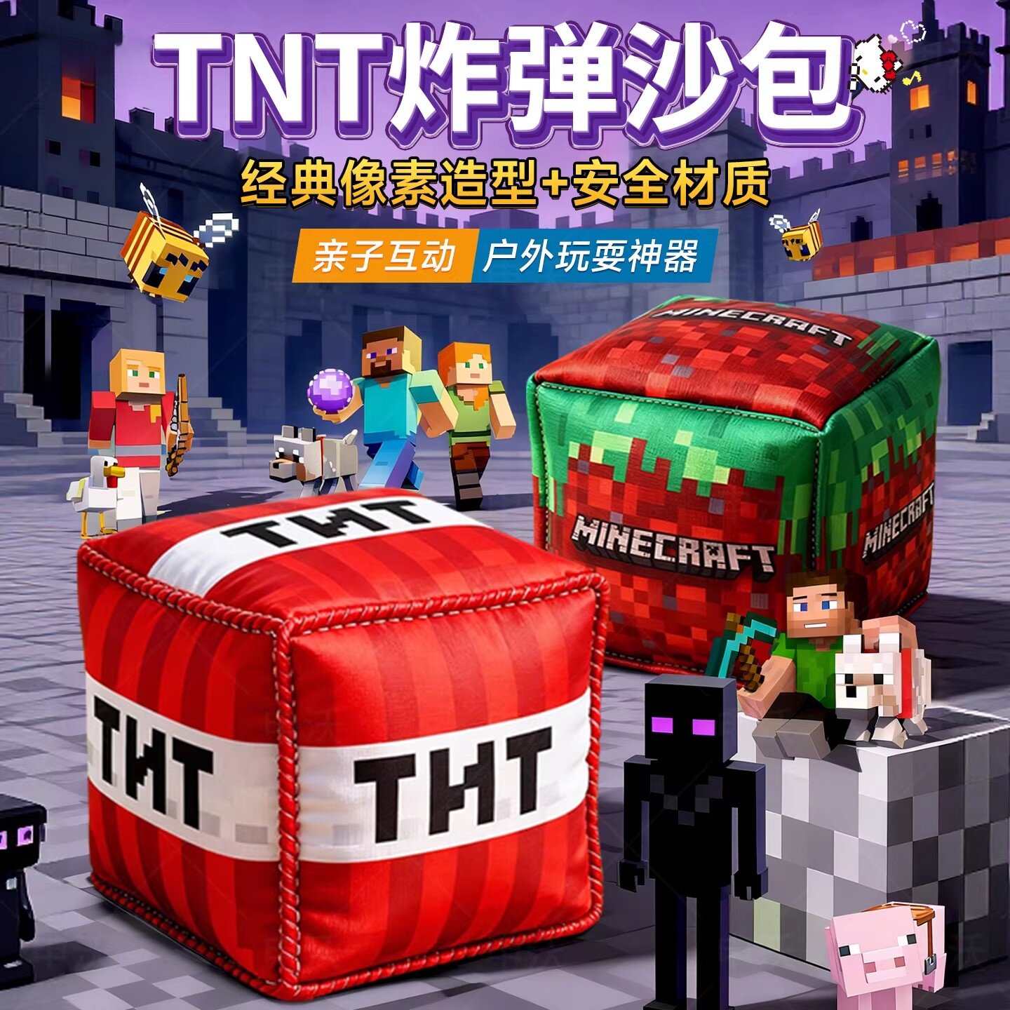 加厚我的世界儿童户外投掷沙包