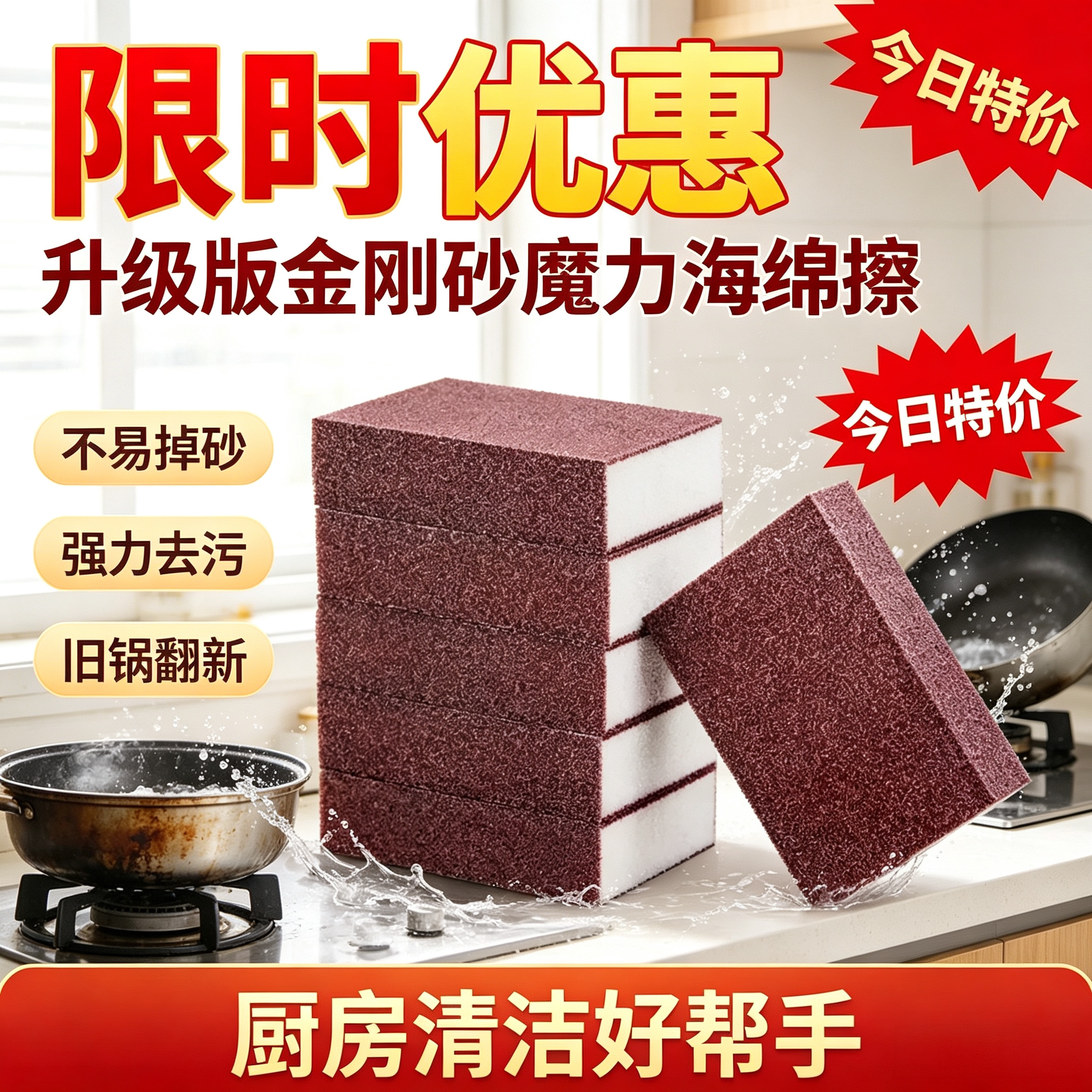 金刚砂海绵擦强力去污除锈洗碗