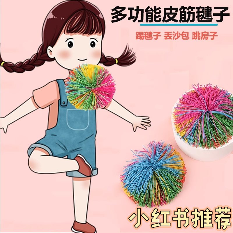 皮筋毽子小学生专用耐踢鸡毛球沙包趣味玩具幼儿园感统运动比赛,运动/瑜伽/健身/球迷用品,毽子,淘宝优惠券,粉丝福利购,淘宝优惠卷