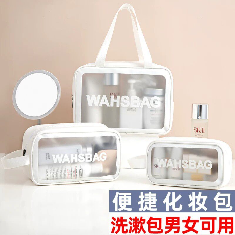 ins风透明PU磨砂防水洗漱包