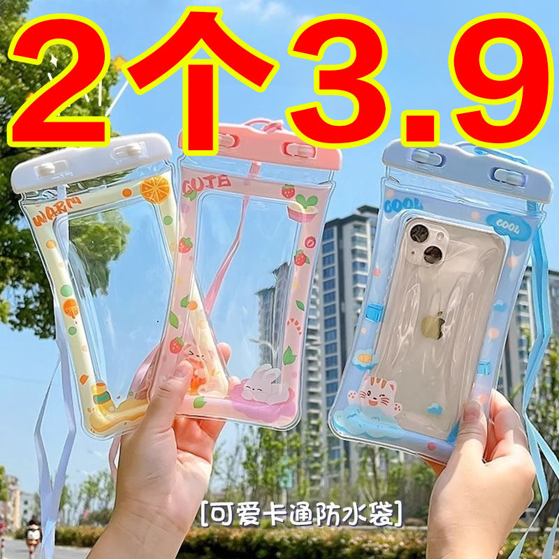 可愛氣囊手機防水袋可觸屏游泳