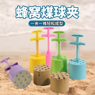儿童宝宝挖沙子工具蜂窝煤球玩沙土赶海边工具铲桶沙池区套装雪夹