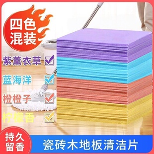 地板清洁片清香型去污除垢木瓷砖家用拖地清洗剂留香杀菌多效神器