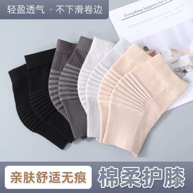夏季薄款空调房护膝睡觉保暖