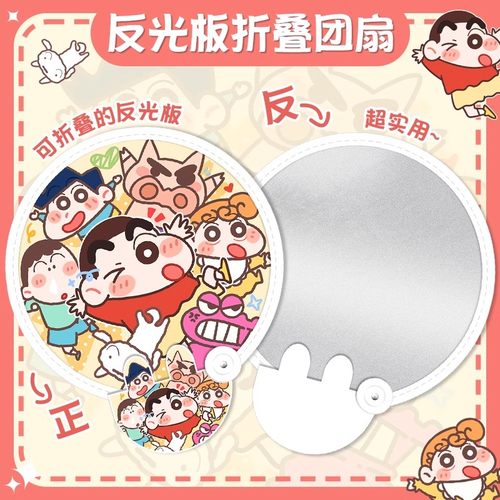 可爱团扇便携熊猫扇子折扇