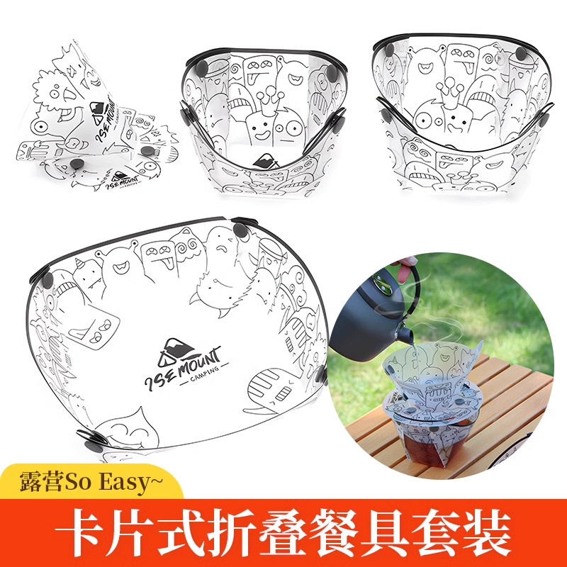 户外超轻折叠餐具便携碗餐盘咖啡过滤漏斗水杯多用途组合餐具套装,餐饮具,便携/折叠餐具,淘宝优惠券,粉丝福利购,淘宝优惠卷