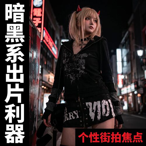 万圣节暗黑恶魔牛角对夹防滑