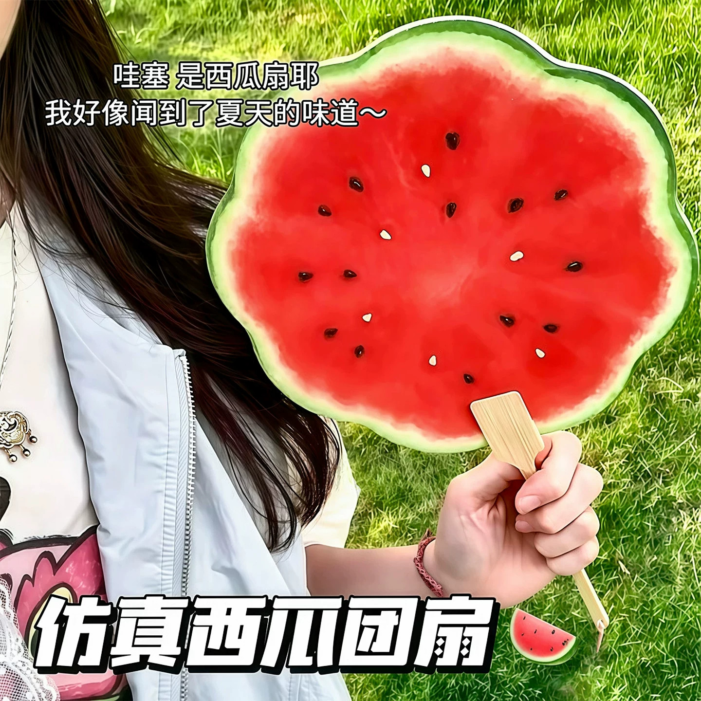 小红书同款手绘西瓜团扇清凉