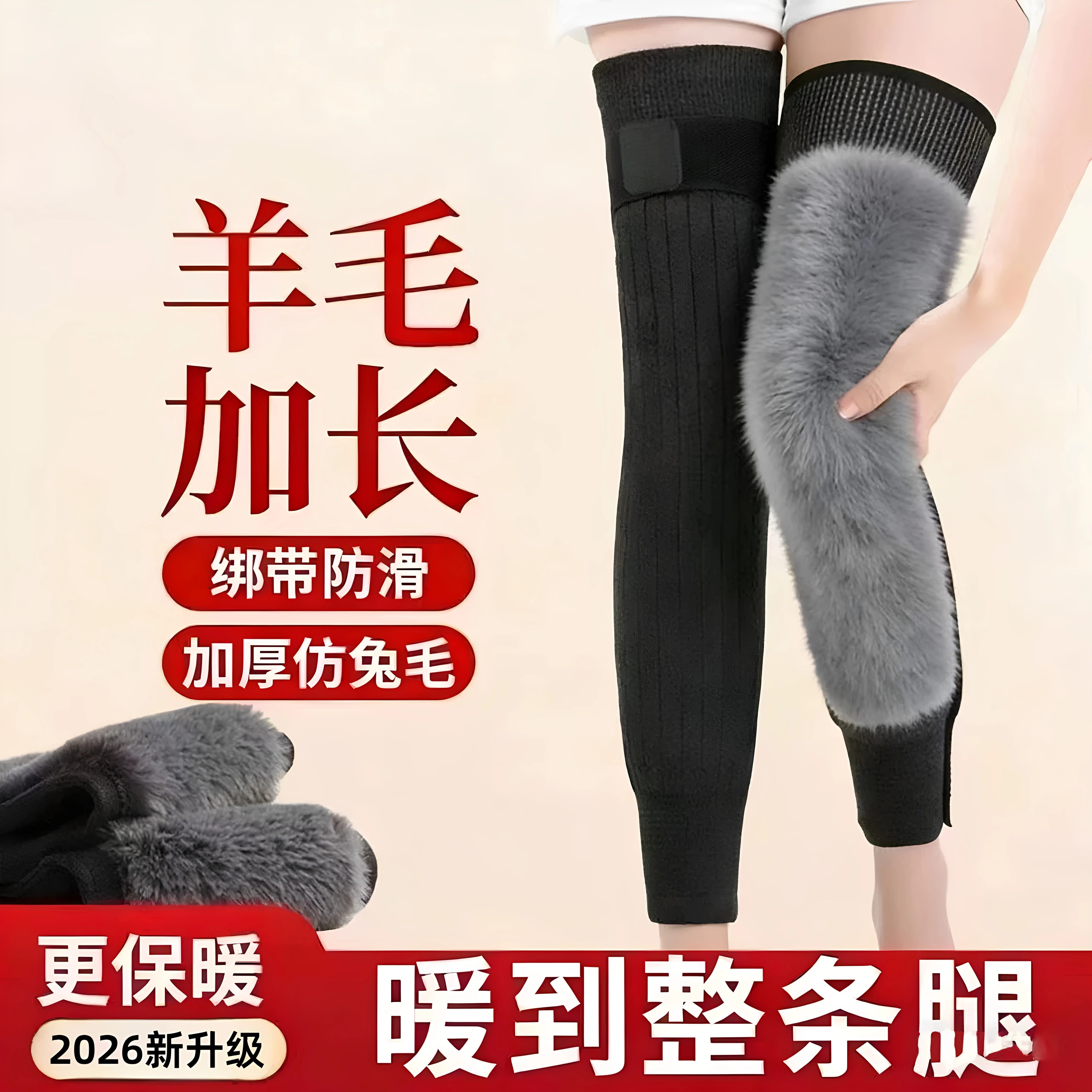 秋冬加绒加厚防寒护膝腿套