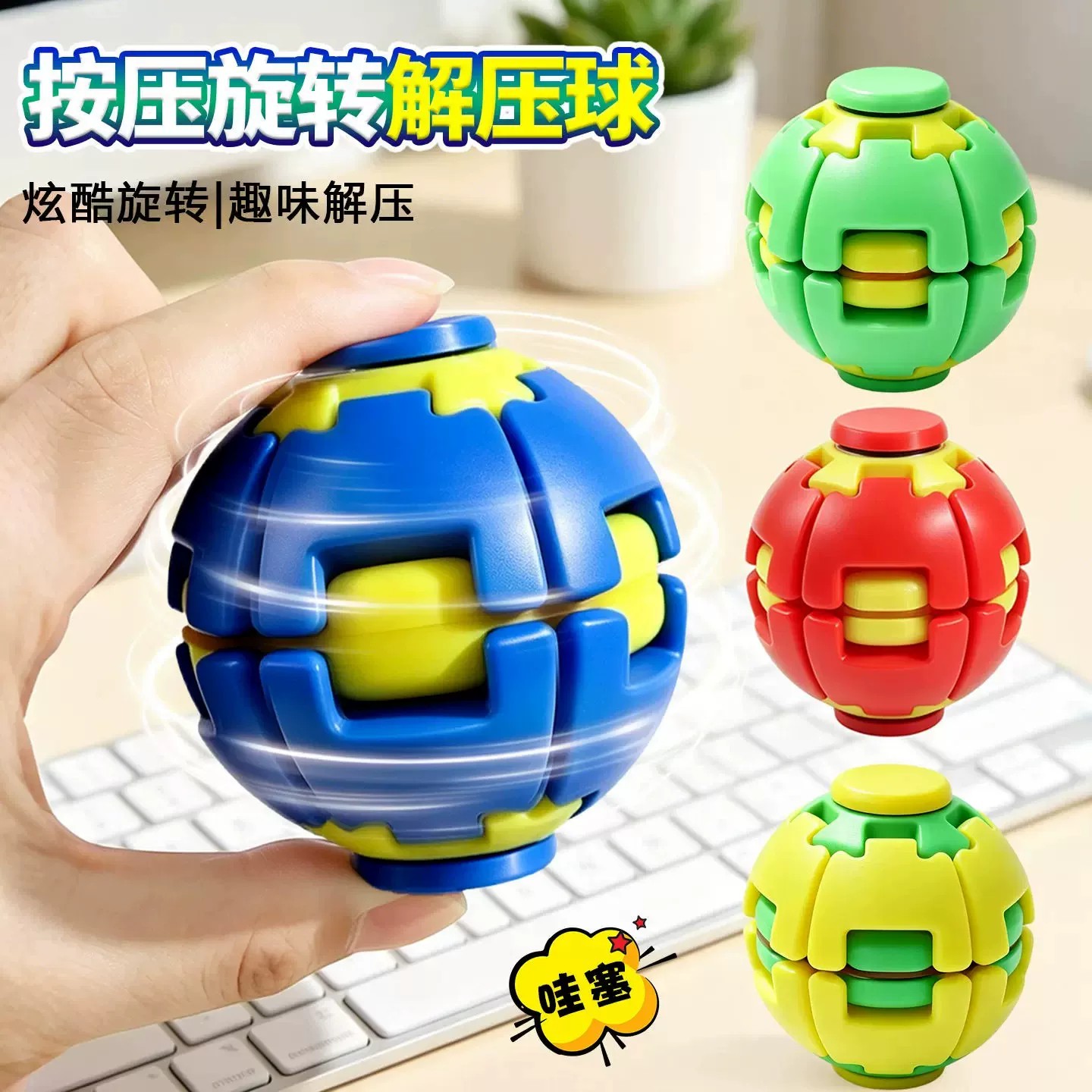 3D打印按压旋转解压指尖陀螺