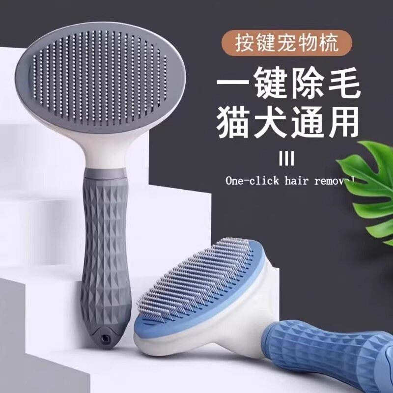 猫狗通用去浮毛不锈钢梳齿