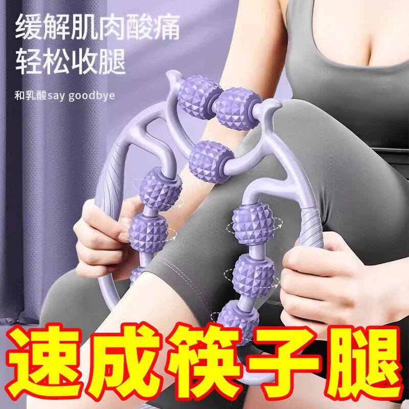 环形夹腿滚轮瘦腿按摩器