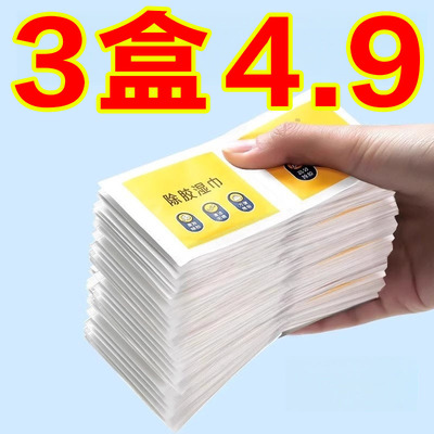 多功能除胶湿巾家用胶痕