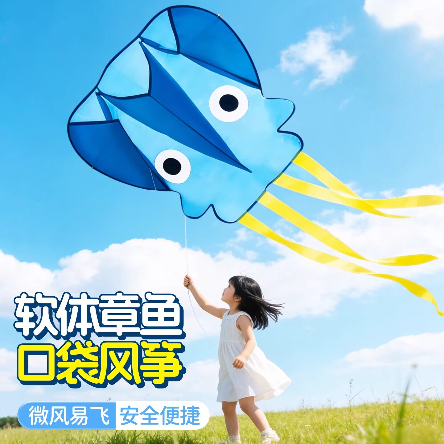 儿童章鱼风筝微风易飞3D立体