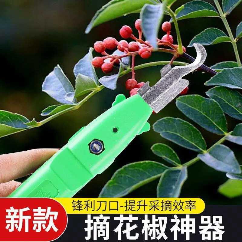 手动花椒采摘剪刀神器